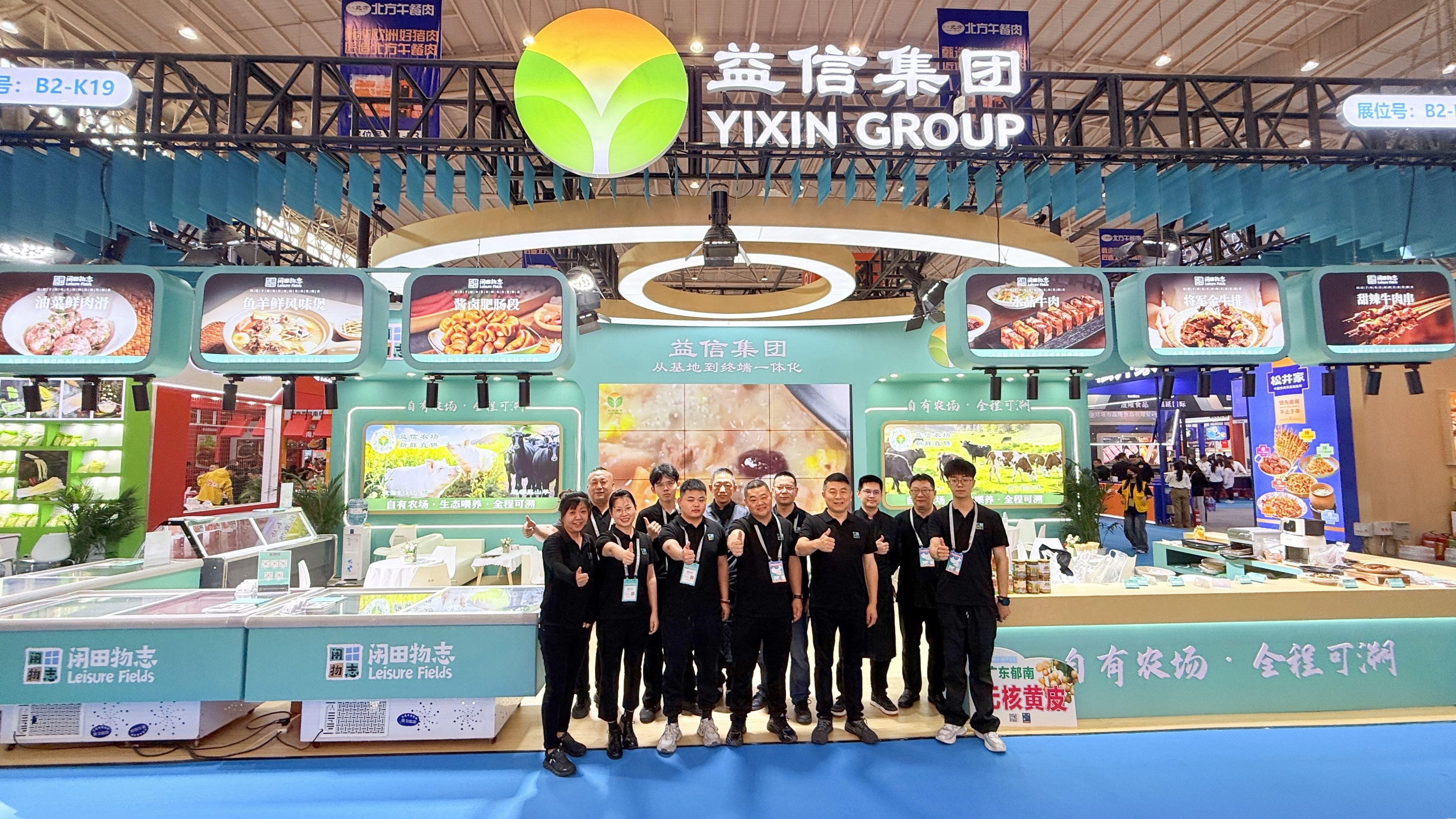 益信集团亮相2026良之隆：锚定源头优势，以“从基地到终端一体化”重构食材信任